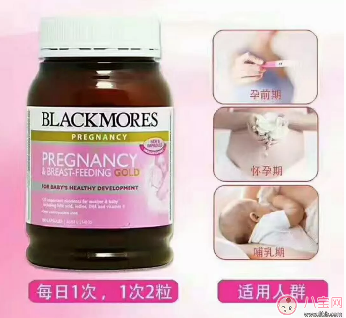 哪個孕婦營養品品牌好 適合孕婦吃的保健品推薦