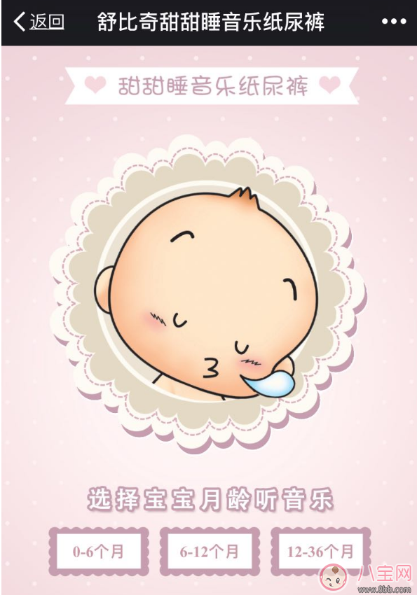 舒比奇甜甜睡紙尿褲怎么樣 舒比奇甜甜睡紙尿褲使用測評
