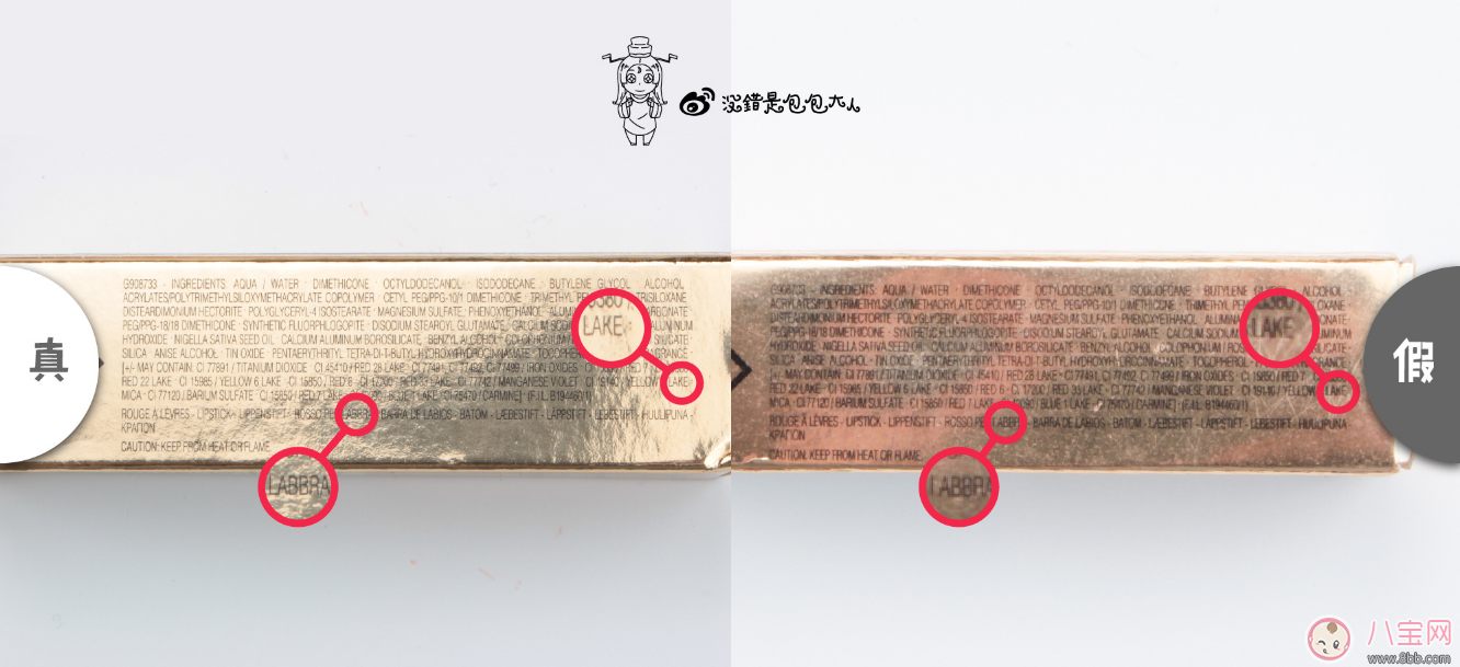 ysl唇釉真假鑒別 ysl唇釉真假圖片對比2018