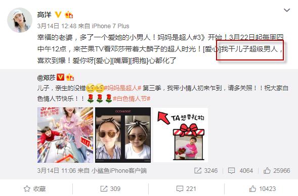 媽媽是超人大麟子干媽是高洋嗎 大麟子干媽是哪一期