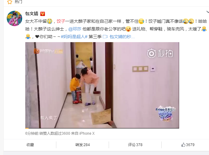 媽媽是超人餃子上線回歸 餃子來大麟子家做客是哪一期