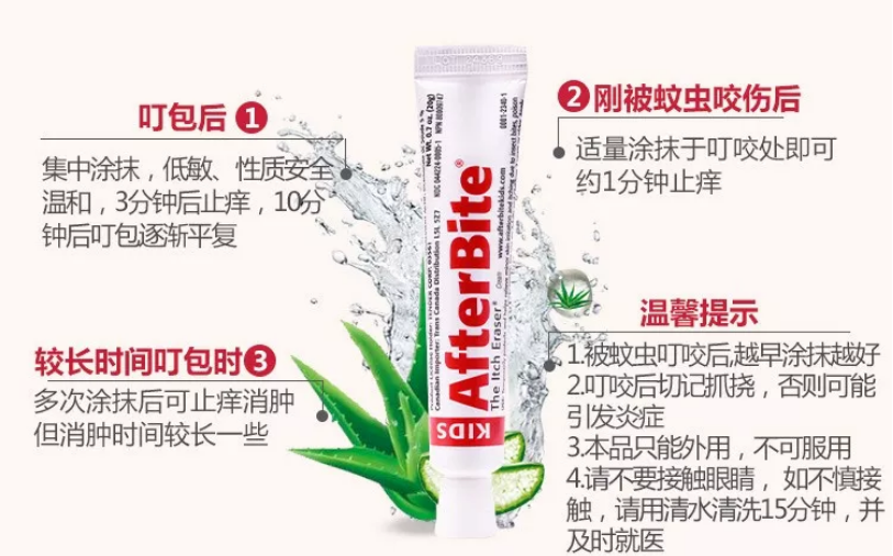 after bite止癢膏寶寶用怎么樣 美國after bite止癢膏消腫止癢效果好不好