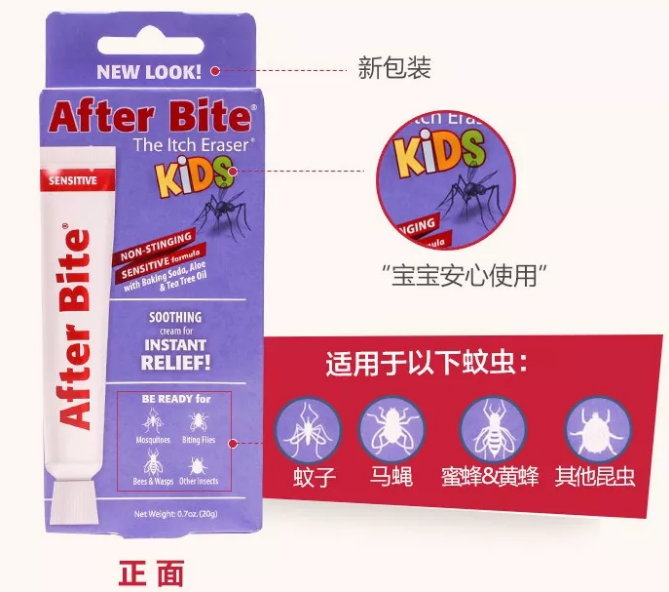 after bite止癢膏寶寶用怎么樣 美國after bite止癢膏消腫止癢效果好不好