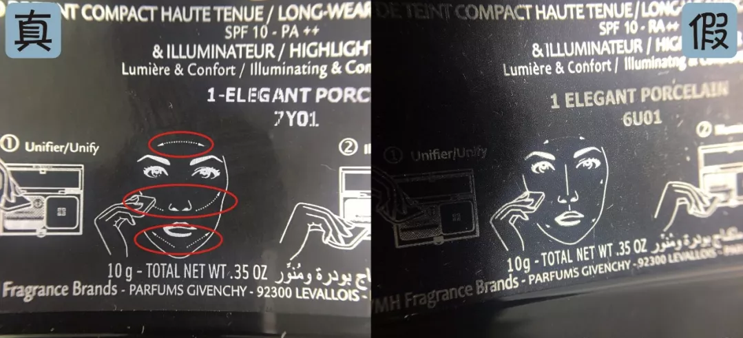 紀梵希恒顏修容粉餅真假鑒別 紀梵希恒顏修容粉餅真假圖片對比