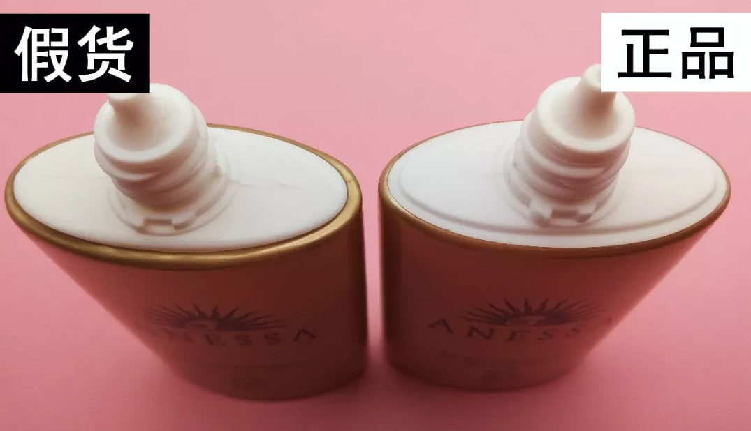 安耐曬金瓶真假辨別2018 安耐曬金瓶真假2018包裝對比