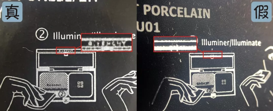 紀梵希恒顏修容粉餅真假鑒別 紀梵希恒顏修容粉餅真假圖片對比