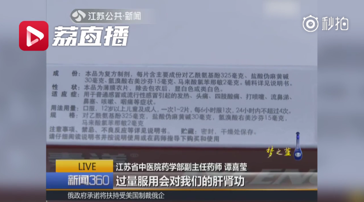 感冒藥混著吃不治身亡吃的是哪幾種藥 感冒了哪些藥不能混著吃