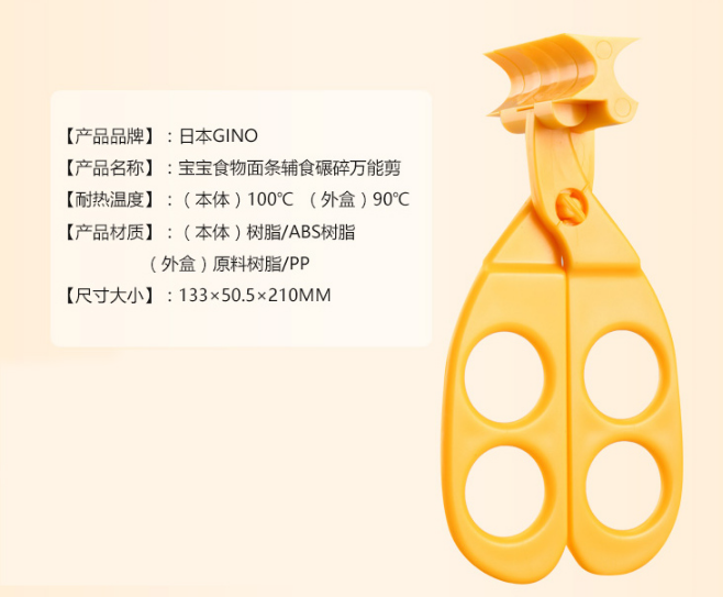 gnio輔食剪怎么樣 GNIO輔食剪好用嗎 GNIO輔食剪試用測評 gnio輔食剪怎么樣 GNIO輔食剪好用嗎 GNIO輔食剪試用測評