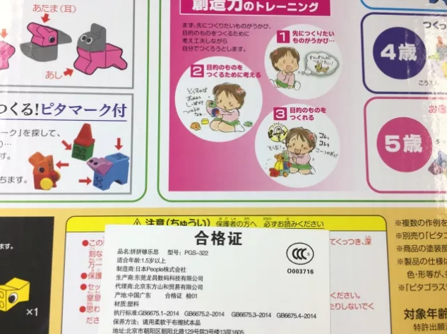 people碧寶磁力積木怎么樣 people碧寶積木試用測評