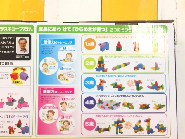 people碧寶磁力積木怎么樣 people碧寶積木試用測評