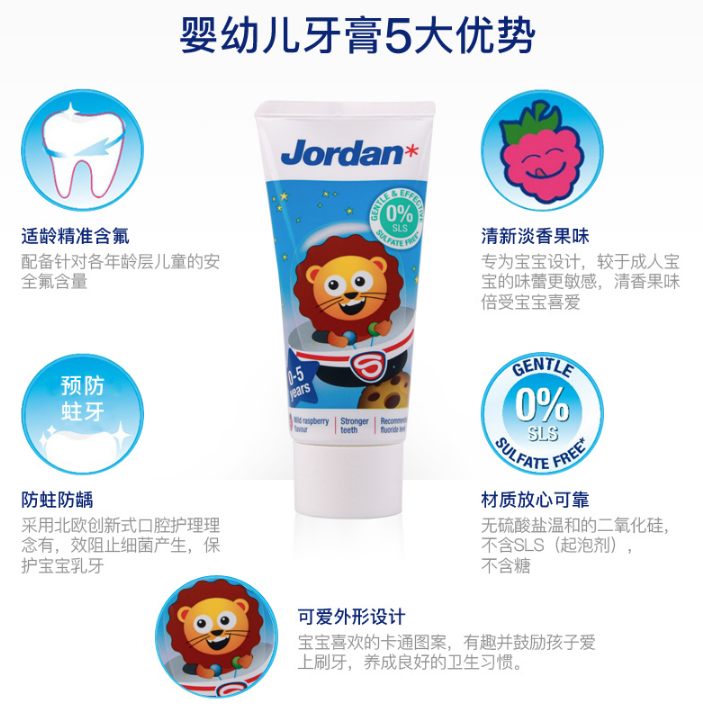 挪威Jordan兒童牙膏怎么樣 挪威Jordan兒童牙膏好用嗎