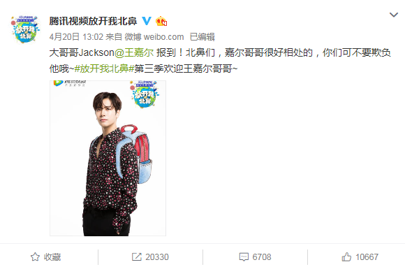 放開我北鼻第三季名單 放開我北鼻第三季嘉賓陳學冬黃景瑜