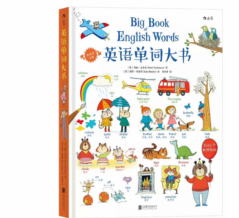 如何選擇適合孩子的英文讀本 不同年齡段的孩子怎么選擇英語學習書