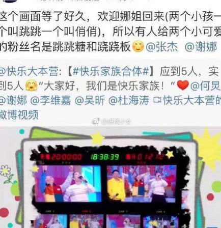 謝娜女兒小名跳跳俏俏 謝娜雙胞胎女兒小名含義