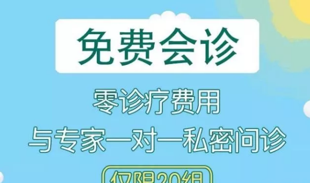 4月試管嬰兒活動2018 IVF試管嬰兒活動北京深圳