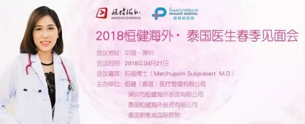 4月試管嬰兒活動2018 IVF試管嬰兒活動北京深圳