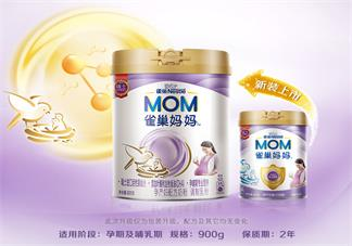 孕婦奶粉什么牌子的比較好用 維愛(ài)佳惠氏雀巢媽媽孕婦奶粉對(duì)比測(cè)評(píng)