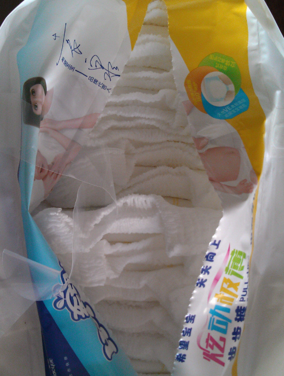 希望寶寶炫動極薄拉拉褲怎么樣 希望寶寶炫動極薄拉拉褲測評 希望寶寶炫動極薄拉拉褲怎么樣 希望寶寶炫動極薄拉拉褲測評