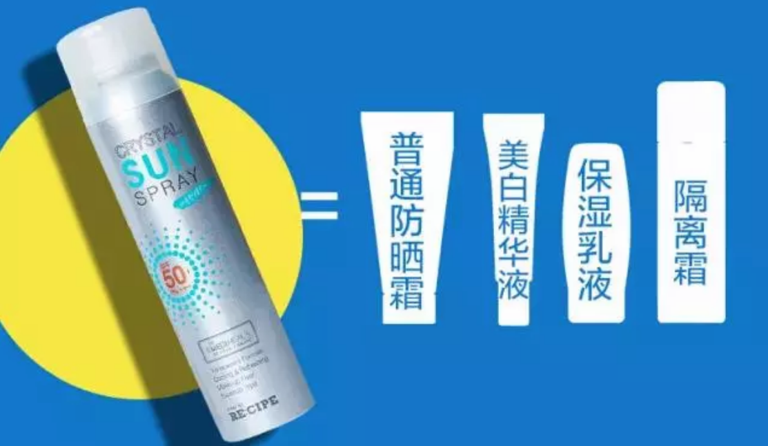 娜扎同款RECIPE水晶防曬噴霧怎么樣 水晶防曬噴霧真假辨別對比 娜扎同款RECIPE水晶防曬噴霧怎么樣 水晶防曬噴霧真假辨別對比
