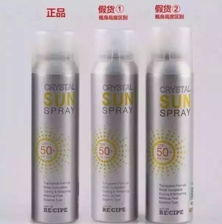 娜扎同款RECIPE水晶防曬噴霧怎么樣 水晶防曬噴霧真假辨別對比 娜扎同款RECIPE水晶防曬噴霧怎么樣 水晶防曬噴霧真假辨別對比