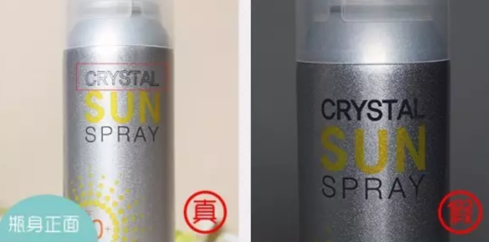 娜扎同款RECIPE水晶防曬噴霧怎么樣 水晶防曬噴霧真假辨別對比 娜扎同款RECIPE水晶防曬噴霧怎么樣 水晶防曬噴霧真假辨別對比