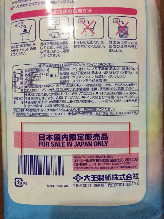 大王維e和特薄干爽區別 大王維e和特薄干爽紙尿褲測評