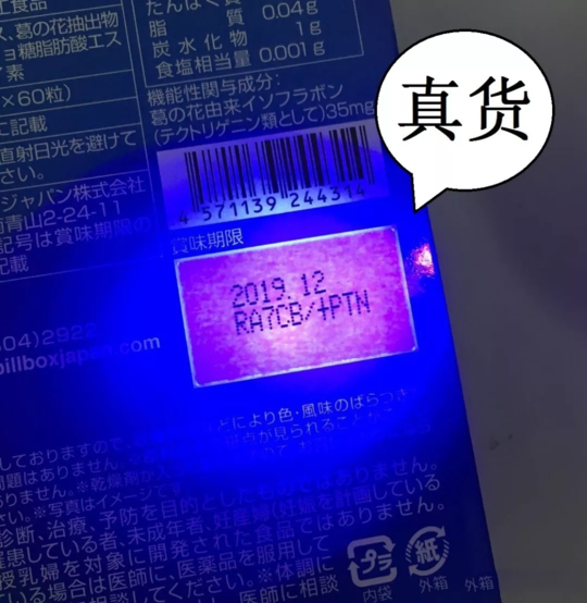 onaka如何辨別真假 日本onaka營養素真假圖片對比2018
