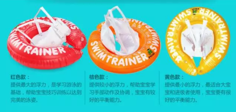 嗯哼同款德國(guó)Freds Swimtrainer嬰兒游泳圈好不好 德國(guó)freds嬰兒游泳圈兒童游泳圈寶寶腋下游泳圈怎么樣 嗯哼同款德國(guó)Freds Swimtrainer嬰兒游泳圈好不好 德國(guó)freds嬰兒游泳圈兒童游泳圈寶寶腋下游泳圈怎么樣