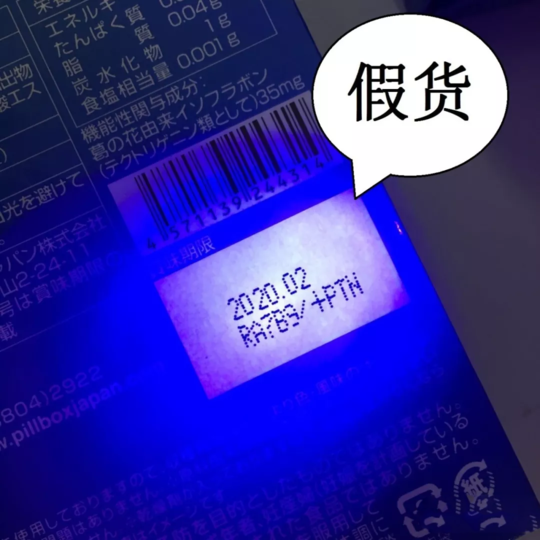 onaka如何辨別真假 日本onaka營養素真假圖片對比2018