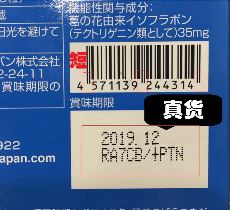onaka如何辨別真假 日本onaka營養素真假圖片對比2018