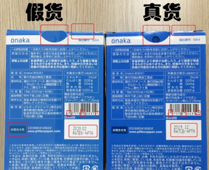 onaka如何辨別真假 日本onaka營養素真假圖片對比2018
