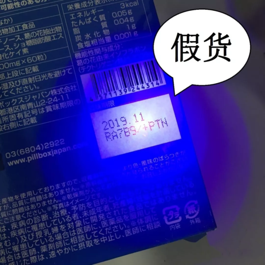 onaka如何辨別真假 日本onaka營養素真假圖片對比2018