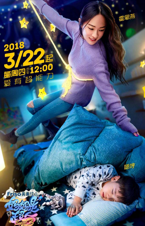 媽媽是超人嗯哼小暖男出沒(méi) 給孩子最好的教育就是爸爸愛(ài)媽媽