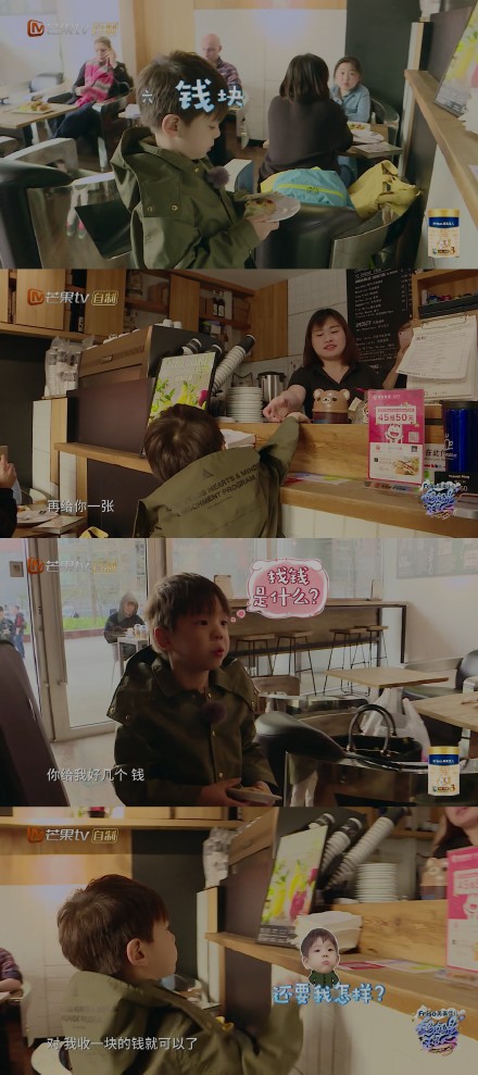媽媽是超人霍思燕怎么教嗯哼認錢 霍思燕教嗯哼認錢是哪一期