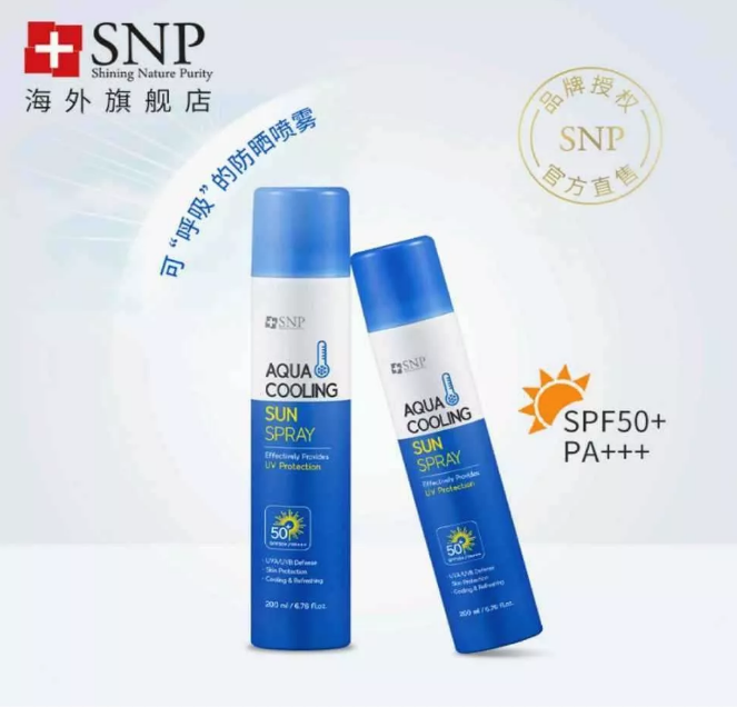 SNP海洋清新防曬噴霧多少錢 2018SNP海洋清新防曬噴霧怎么樣
