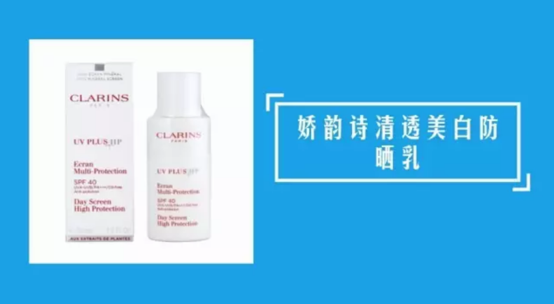 嬌韻詩清透美白防曬隔離乳不用卸妝嗎 嬌韻詩清透美白防曬隔離乳適合能不能在夏季使用2018