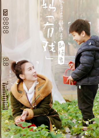 看媽媽是超人組團(tuán)偷孩子 網(wǎng)友：又想騙我們生孩子