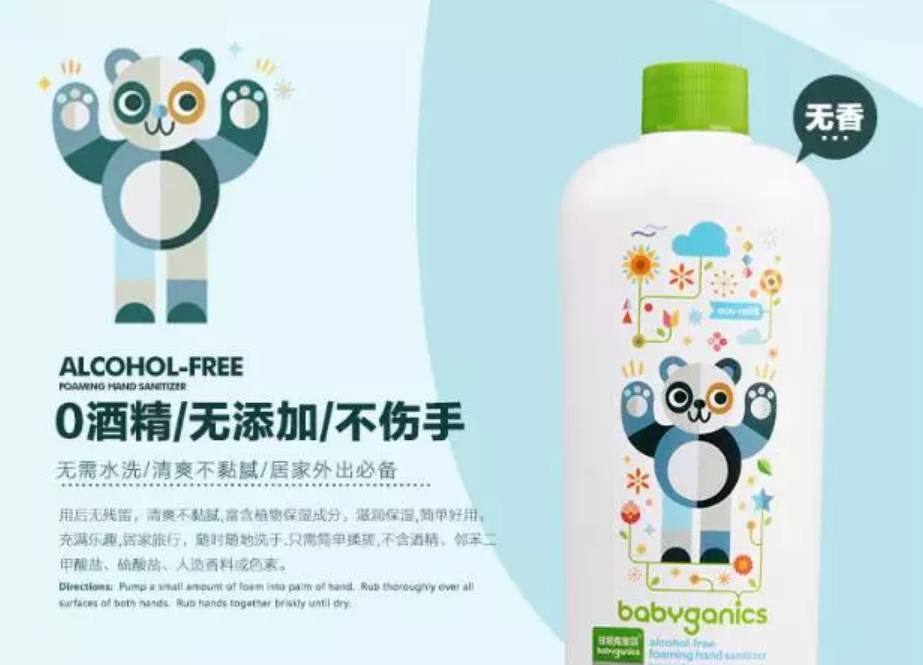 甘尼克寶貝babyganics免洗洗手液寶寶多大可以用 babyganics免洗洗手液好不好