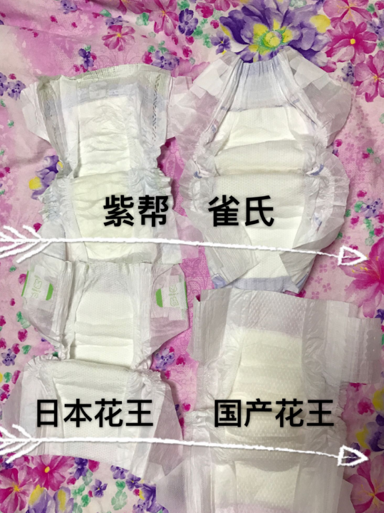 幫寶適紫幫雀氏花王哪個好 日本紫幫和日本花王對比測評