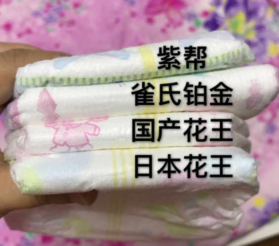 幫寶適紫幫雀氏花王哪個好 日本紫幫和日本花王對比測評