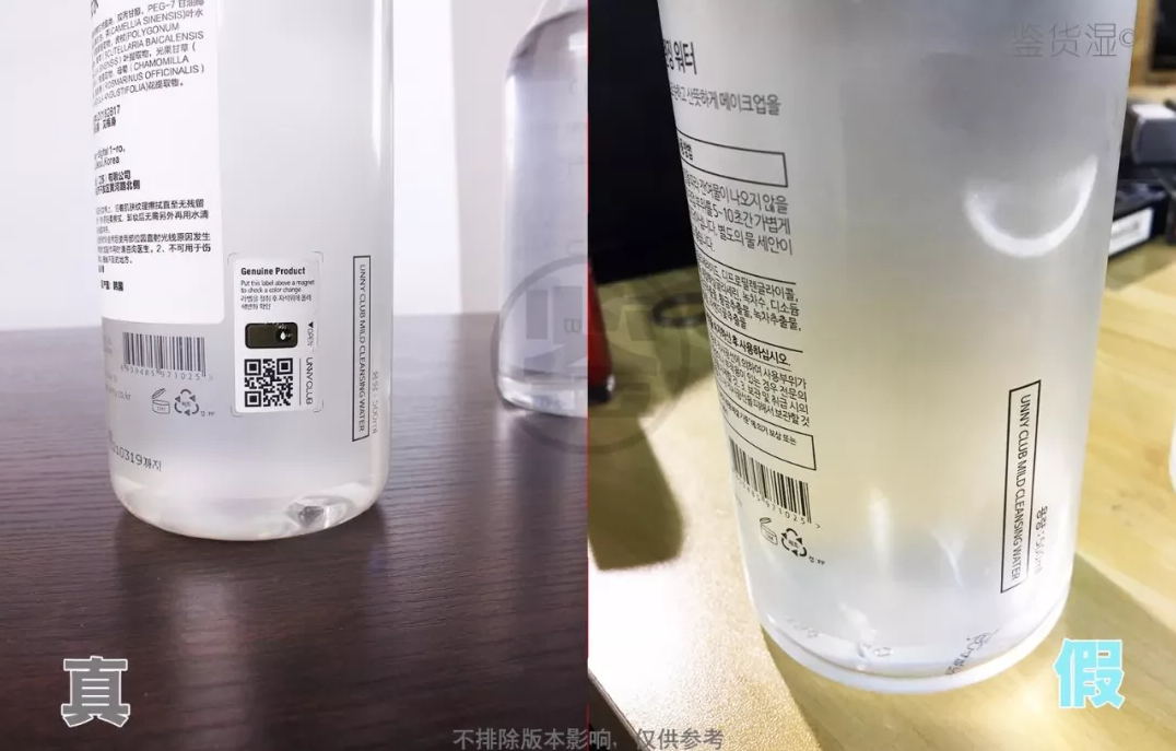 unny卸妝水真假鑒別 unny卸妝水真假圖片對比2018