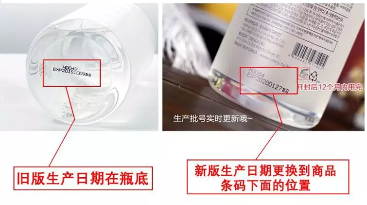 unny卸妝水真假鑒別 unny卸妝水真假圖片對比2018