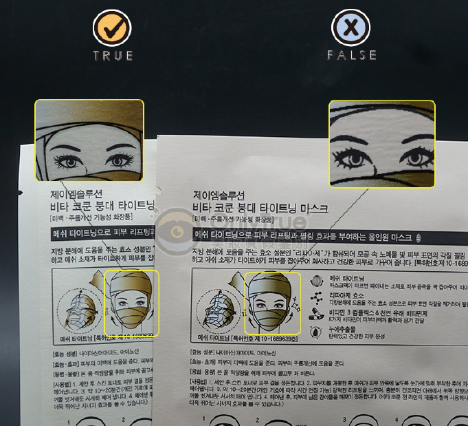 jJM繃帶面膜真假鑒別 JM繃帶面膜真假怎么區分