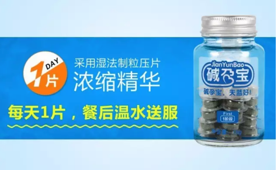 堿孕寶需要吃多久 食用堿孕寶生男孩怎么吃