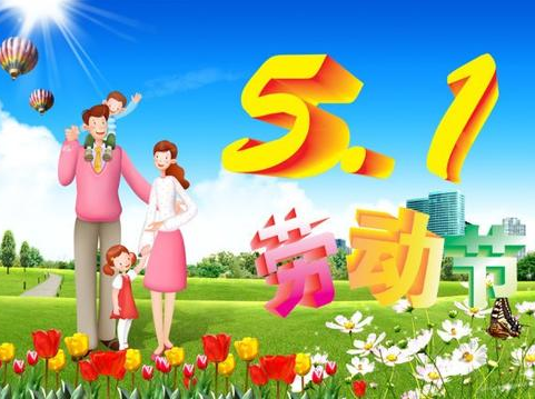 五一勞動節手抄報2018 勞動節手抄報內容大全