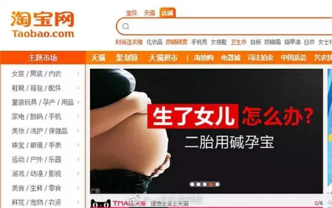 淘寶堿孕寶是什么事件 淘寶堿孕寶有效果嗎