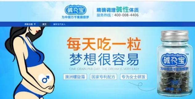 淘寶堿孕寶是什么事件 淘寶堿孕寶有效果嗎