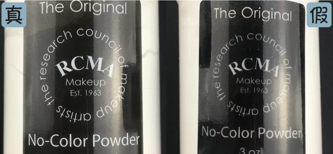 rcma無色散粉真假鑒別 rcma無色散粉真假辨別方法對比 rcma無色散粉真假鑒別 rcma無色散粉真假辨別方法對比