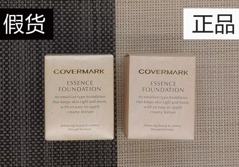 COVERMARK中草藥粉底真假鑒別2018 COVERMARK中草藥粉底真假圖片對比 COVERMARK中草藥粉底真假鑒別2018 COVERMARK中草藥粉底真假圖片對比