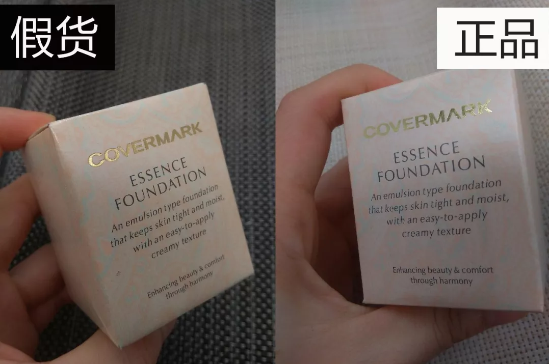 COVERMARK中草藥粉底真假鑒別2018 COVERMARK中草藥粉底真假圖片對比 COVERMARK中草藥粉底真假鑒別2018 COVERMARK中草藥粉底真假圖片對比